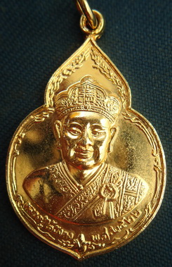 พระเหรียญกระไหลทองไต้ฮงกงหลวงปู่โต๊ะ วัดประดู่ฉิมพลี ปี 2522 กทมสภาพสวย