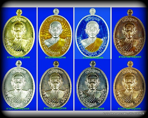ด่วนๆ เหรียญเจริญพร ๘๙ หลวงพ่อคูณ ชุดครึ่งองค์ 7 เหรียญ