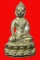 1 ใน 300องค์ พระกริ่งไจยะเบงชร (เนื้อทองจังโก๋) หลวงปู่ครูบาอิน อินโท วัดคันธาวาสจ.เชียงใหม่