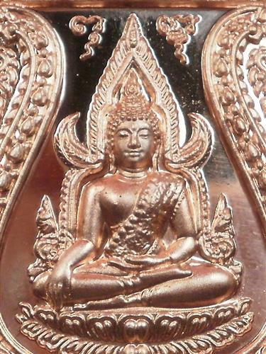 เหรียญพระพุทธชินราช หลังเรียบ รุ่น เจ้าสัวสยาม เนื้อทองแดง เลขสวย 456 สภาพสวยใหม่พร้อมกล่อง