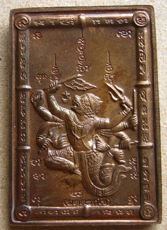 เหรียญหนุมานแปดกรหลวงพ่อพูล วัดไผ่ล้อม จ.นครปฐม ปี2544