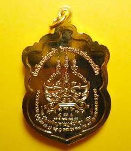 เหรียญหลวงพ่อมงคลนิมิต หลวงปู่แผ้ว ปวโรอธิษฐานจิต
