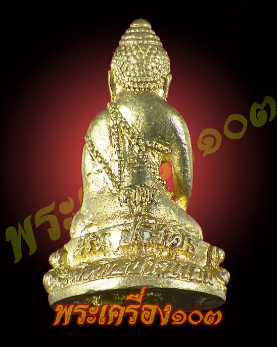 พระกริ่ง พิทักษ์ชายแดน วัดทับไทร อ.โป่งน้ำร้อน จ.จันทบุรี ปี35