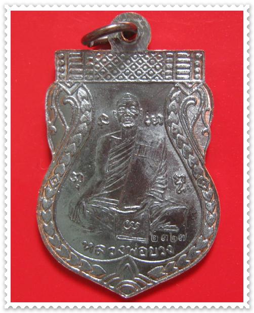 ได้เวลาเปิดตัวแล้ว "หลวงปู่ยวง วัดหน้าต่างใน" ของจริงที่นิ่งเป็นใบ้ ปี 2554 ..หุหุ..
