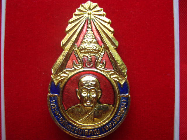 เข็มกลัดหลวงพ่อพยุง วัดท่าโขลง ราชบุรี ปี 2537 กะไหล่ทองลงยา แจกกรรมการ สวยครับ