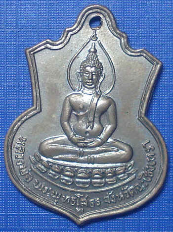 *** เหรียญเสมา หลวงพ่อโสธรปี 2509 เนื้อทองเเดงกะไหล่ทอง + บัตรรับประกัน ***