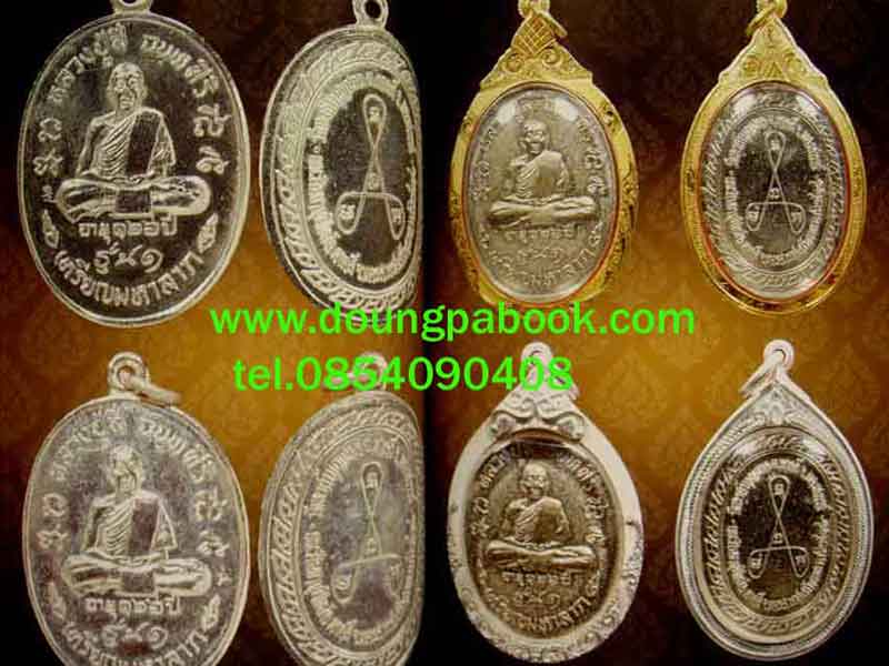 หนังสือ หลวงปู่สี ฉันฺทสิริ วัดเขาถ้ำบุญนาค จ.นครสวรรค์ ฉบับสมบรูณ์ที่สุด