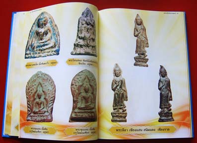 หนังสือรวมภาพพระเครื่องยอดนิยมแห่งยุค