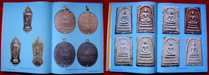 หนังสือพระเบญจภาคีและเหรียญยอดนิยม