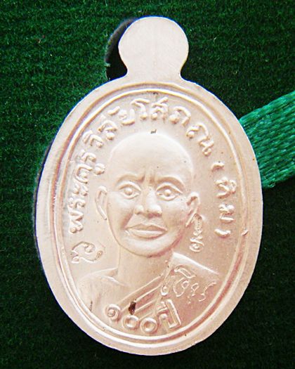 หลวงพ่อทวด 100 ปี อ.ทิม พิพม์เม็ดแตง เงินลงยาเหลือง สร้างน้อยมาก 299 เหรียญ 