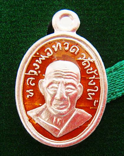 หลวงพ่อทวด 100 ปี อ.ทิม พิพม์เม็ดแตง เงินลงยาแดง สร้างน้อยมาก 299 เหรียญ 
