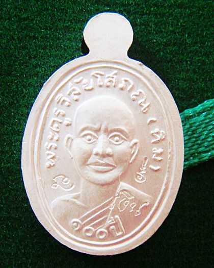 หลวงพ่อทวด 100 ปี อ.ทิม พิพม์เม็ดแตง เงินลงยาแดง สร้างน้อยมาก 299 เหรียญ 