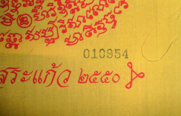 เคาะเดียว..ผ้ายันต์พระนารายณ์ทรงครุฑ รุ่นสอง ปี ๕๐ หลวงปู่กาหลง เขี้ยวแก้ว
