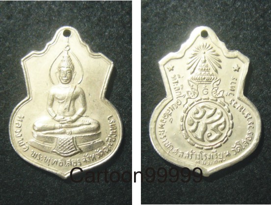 เหรียญหลวงพ่อโสธร ปี ๐๙ หลัง ภปร. สวยจริงครับผม