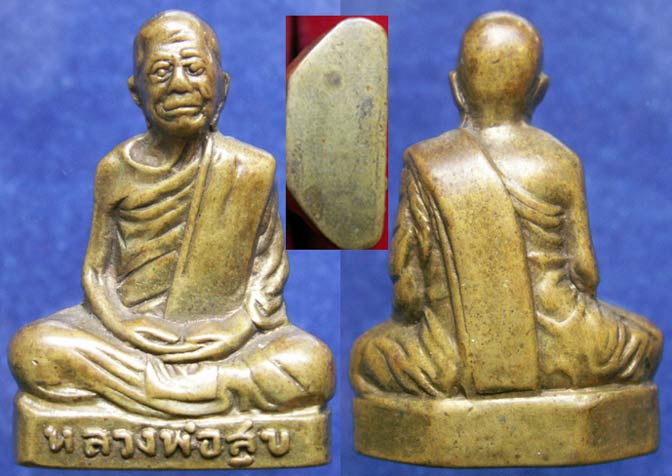 รูปเหมือนหลวงพ่อสุข สูง 3 ซ.ม. ผ่านการตรวจสอบพระแท้ งานออกใบเซอร์สมาคม