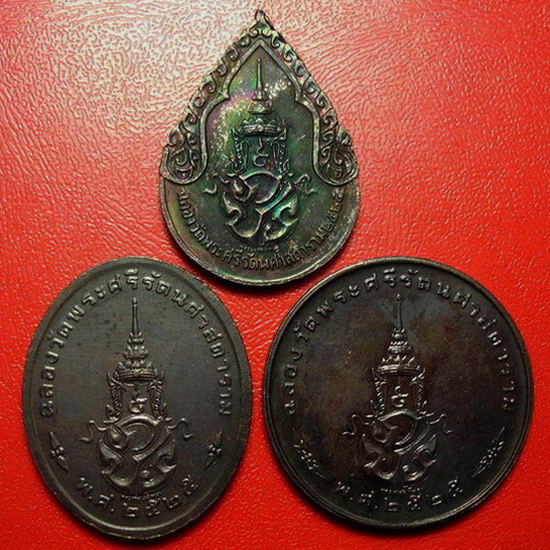 * เหรียญพระแก้วมรกต 3 ฤดู ปี 2525 ครบชุดในกล่องเดิม สวยมากค่ะ *