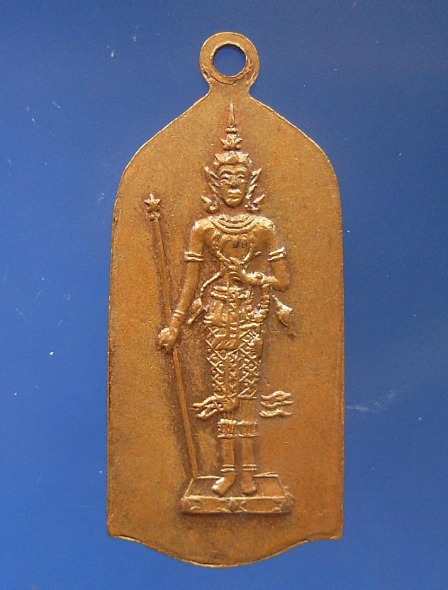 เหรียญปางตรัสรู้...หลังพระวิศณุ  