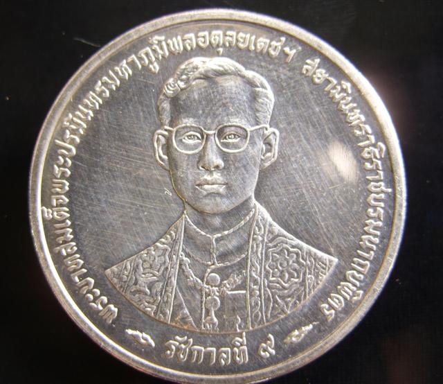  เหรียญฉลองสิริราชสมบัติ ครบ 50 ปี 2539 เนื้อเงิน. (เหรียญ 600บาท ครับ)