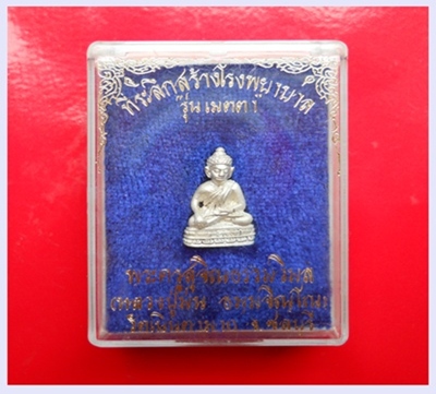 พระชัยวัฒน์เมตตาเนื้อเงิน รุ่นสร้างโรงพยาบาล หลวงปู่ม่น วัดเนินตามาก ชลบุรี