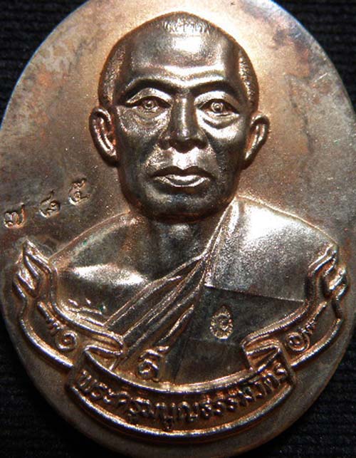 "เคาะเดียว วัดใจ "ห่วงเชื่อม เนื้อนวะโลหะ  หลวงพ่อสาคร วัดหนองกรับ 1000 บาท