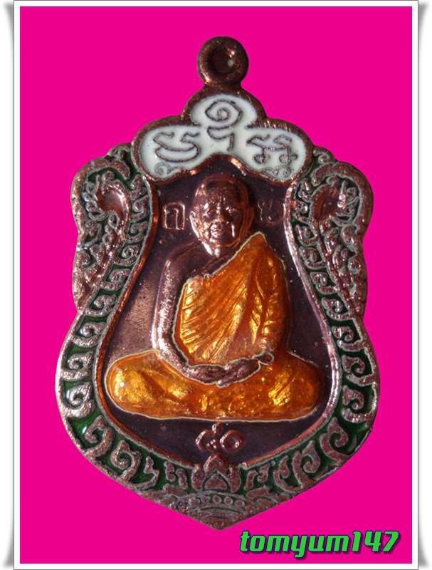 หลวงปู่บุญหนา รุ่นสร้างศาลา เนื้อทองแดงลงยา หมายเลข 631 พร้อมกล่องเดิม