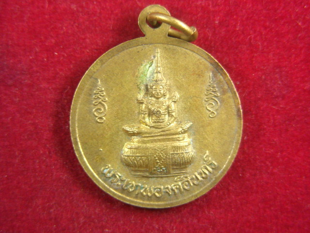 "จ่าสันต์" แดงเคาะเดียว/เหรียญพระพุทธเจ้า หลังพระเทพองค์อินทร์