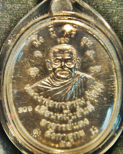 หลวงปู่ทวด