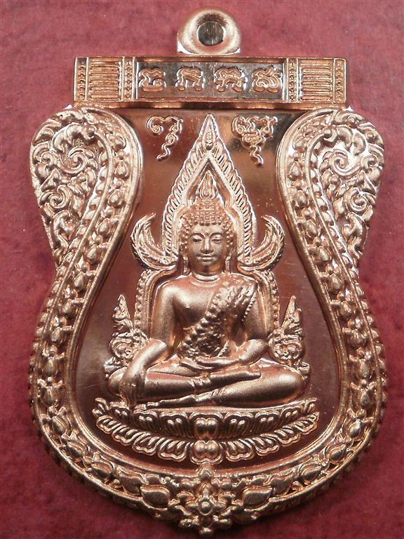 เหรียญพระพุทธชินราช  รุ่น เจ้าสัวสยาม เนื้อทองแดง เลข 1926 สภาพสวยใหม่พร้อมกล่อง