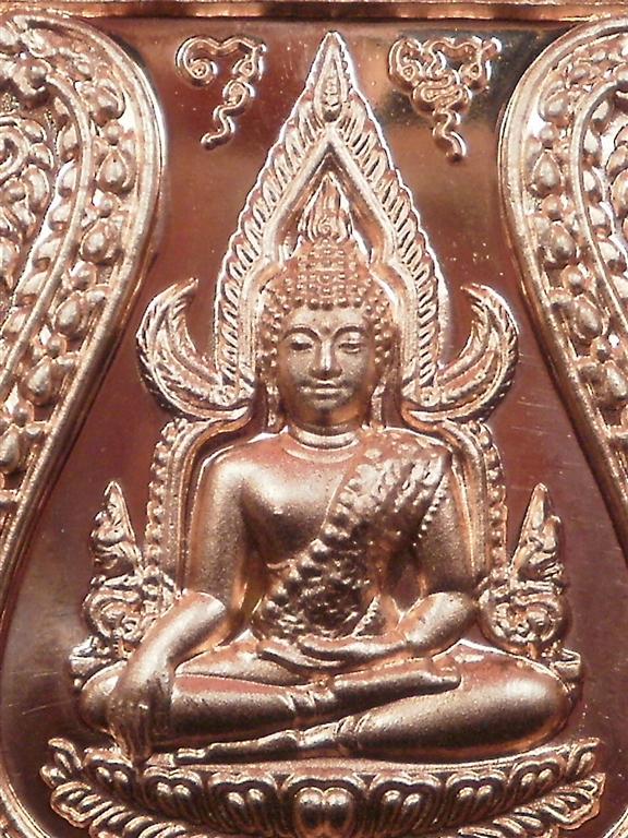 เหรียญพระพุทธชินราช  รุ่น เจ้าสัวสยาม เนื้อทองแดง เลข 1926 สภาพสวยใหม่พร้อมกล่อง