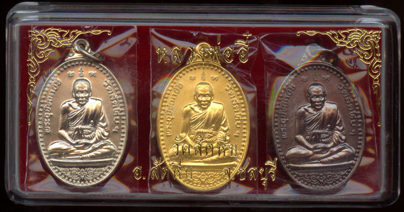 เหรียญหลวงพ่ออี๋วัดสัตหีบ ปี 2553 รุ่น ที่ระลึก111 ปี กล่องชุด 3องค์