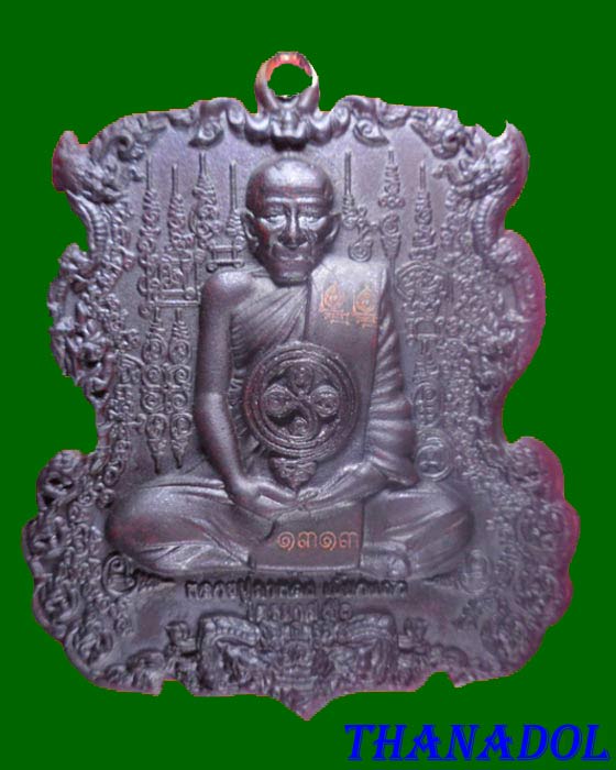 เหรียญหล่อรูปเหมือนหลวงปู่กาหลง วัดเขาแหลม จ.สระแก้ว หลังนารายณ์ขว้างจักรเนื้อนวโลหะ