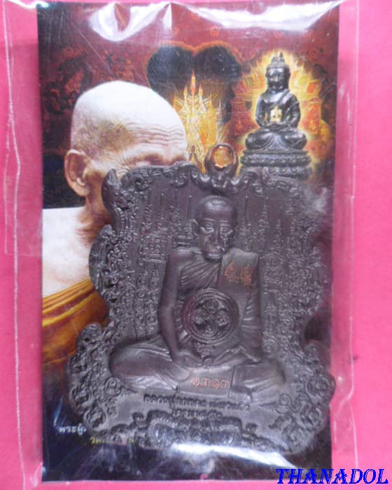 เหรียญหล่อรูปเหมือนหลวงปู่กาหลง วัดเขาแหลม จ.สระแก้ว หลังนารายณ์ขว้างจักรเนื้อนวโลหะ