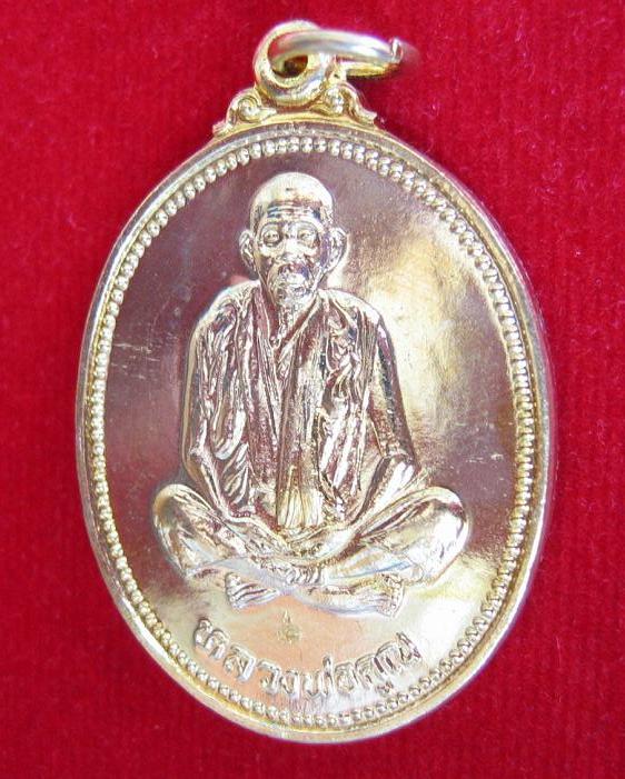 เหรียญรุ่นเทพประทานพร หลวงพ่อคูณ ปริสุทโธ ปี36 เนื้อกะไหล่ทอง ตอกโค๊ต ด้านหน้า