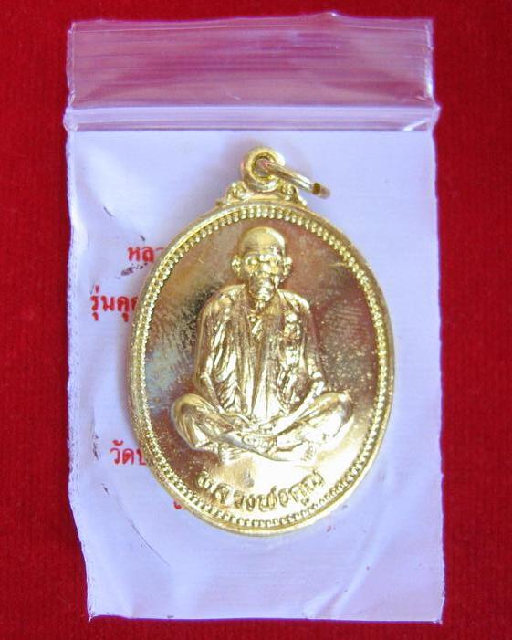 เหรียญรุ่นเทพประทานพร หลวงพ่อคูณ ปริสุทโธ ปี36 เนื้อกะไหล่ทอง ตอกโค๊ต ด้านหน้า