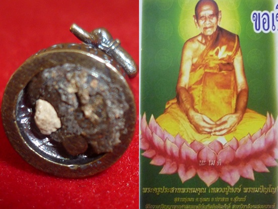 พระแม่ธรณี พระธรรมมารดาแห่งโลก หลวงปู่หงษ์ พรหมปัญโญ เกจิมากเมตตาแห่งเมืองสุรินทร์