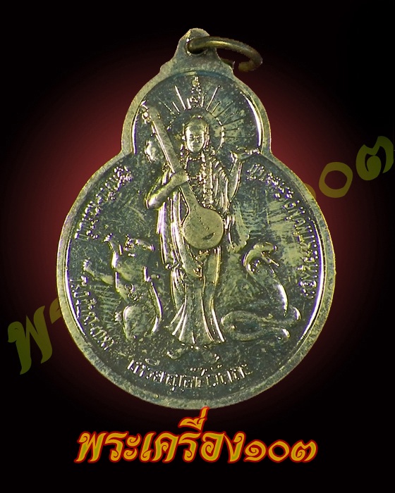 เหรียญ อัศวถะ (จักรเพชรรุ่น 2) (2)