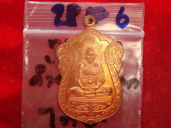 เหรียญเสมารุ่นค้ำคูณมรดกไทย ออกวัดบ้านไร่ปี2536 เนื้อทองแดงผิวไฟ สภาพสวยกริ๊ป