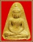 พระของขวัญ หลวงปู่โต๊ะ วัดประดู่ฉิมพลี ปี พ.ศ.๒๕๒๑