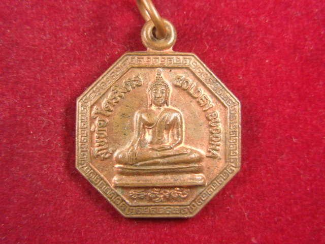 "จ่าสันต์" แดงเคาะเดียว/เหรียญสุโขทัยไตรมิตร