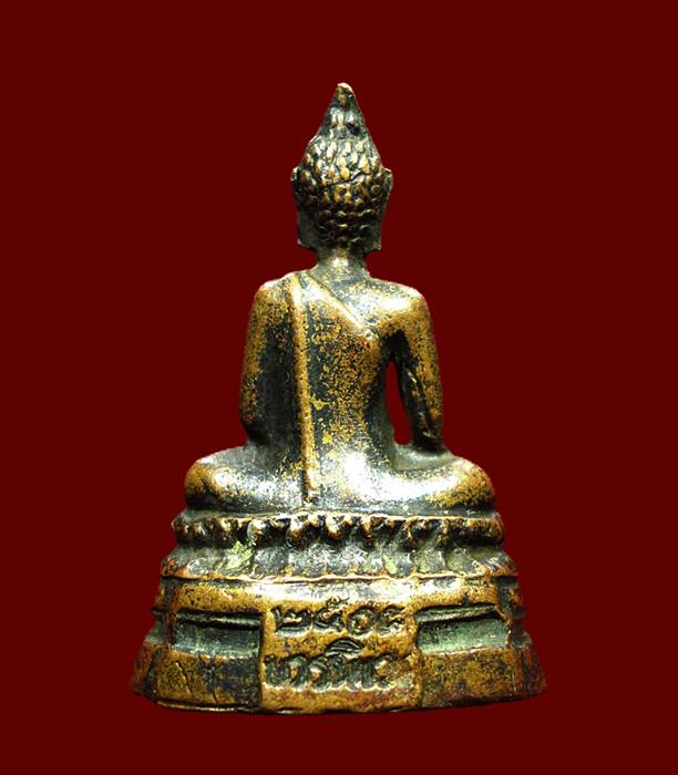 พระกริ่ง ภปร. ปี08 วัดบวรฯ