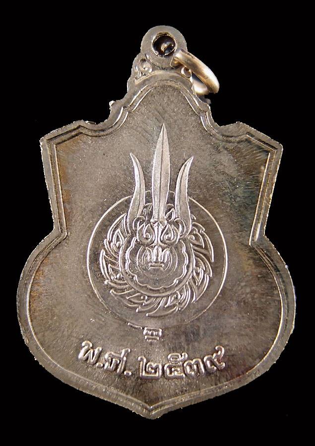 เหรียญรัชการที่ 9  พ.ศ. 2539 เนื้ออาปาก้า สวยๆครับ