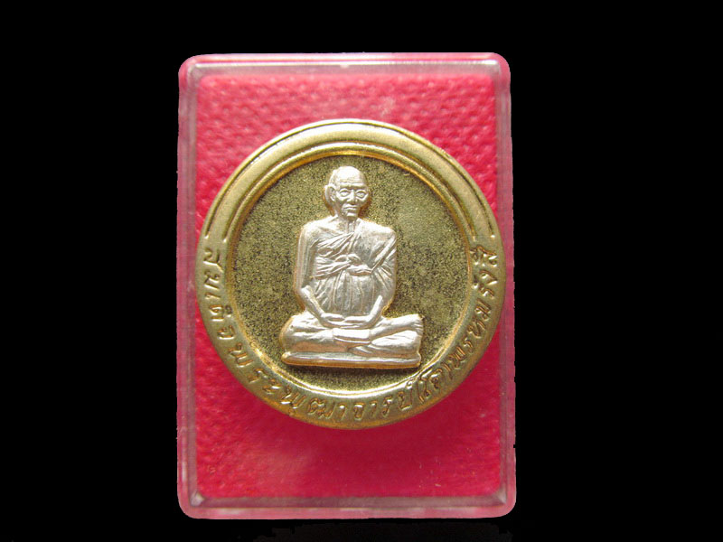 เหรียญกะไหล่ทองพ่นทราย สมเด็จพระพุฒาจารย์ (โต) วัดเกษไชโย ปี 2537 .เริ่ม20บาท/.Mi.46