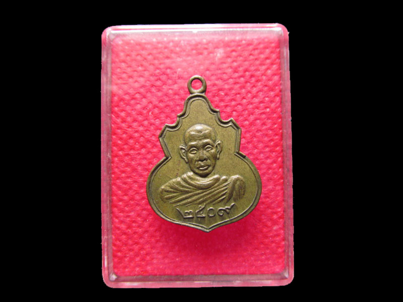 เหรียญพระชัยนาทมุนี พระบรมธาตุ ปี09 .เริ่ม20บาท/.Mi.49