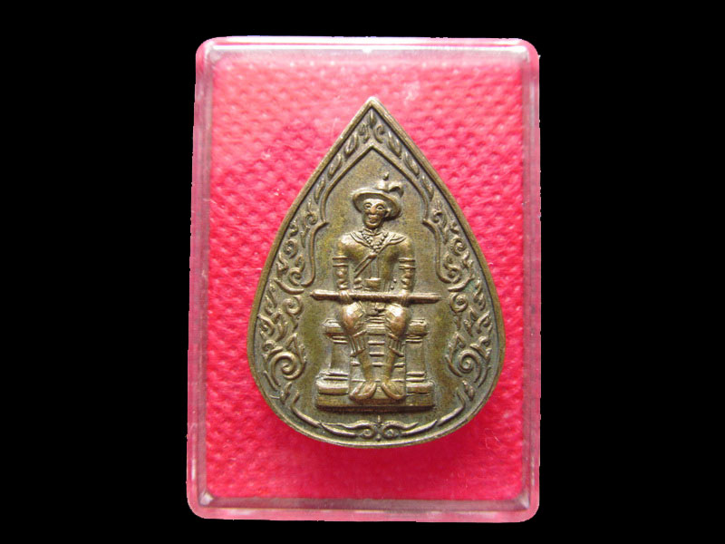 สมเด็จพระเจ้าตากสินมหาราช วัดอินทราราม ธนบุรี ปี2534 .เริ่ม20บาท/.Mi.54