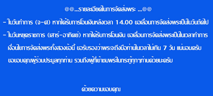 หลวงพ่อเงิน วัดบางคลาน "รุ่นโชติบารมี "จ.พิจิตร พ.ศ. 2537(1ชุด3องค์)2