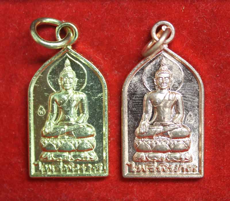 เหรียญไพรีพินาศ หลวงปุ่บุญหนา เนื้อทองแดง + เนื้อทองเหลือง