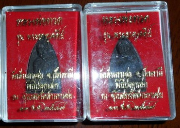 @@ พระธาตุเจดีย์...เนื้อว่านพิมพ์เตารีด หลังเจดีย์ เนื้อเงิน จำนวน 2 องค์ @@