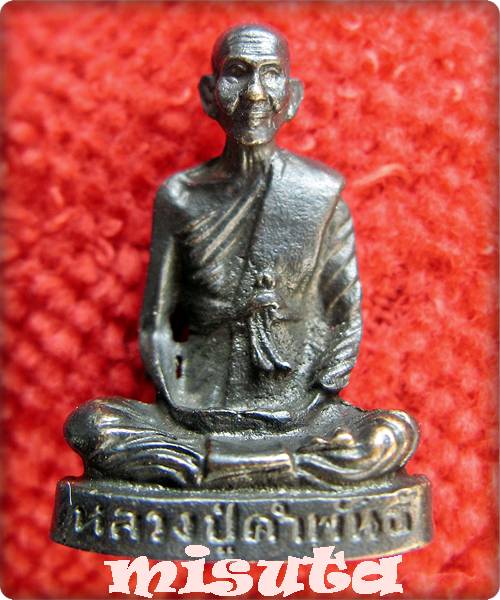 จัดไปเคาะเเรกเลยค่ะ หลวงปู่คำพันธ์ วัดธาตุมหาชัย ปี 2536