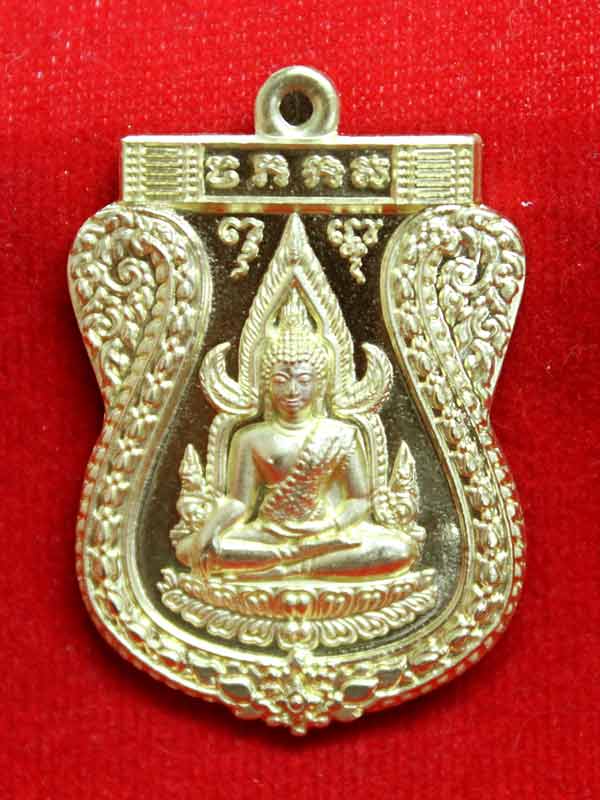 เหรียญพระพุทธชินราช เจ้าสัวสยาม หลวงพ่อสัญญา (คง) วัดกลางบางแก้ว เนื้อทองเหลือง