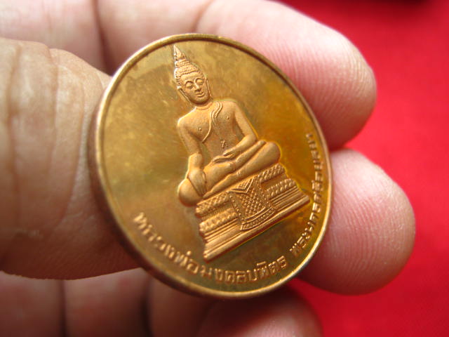 เหรียญหลวงพ่อมงคลบพิตร พระนครศรีอยุธยา ปี 2538 สวยเดิม เคาะเดียวครับ